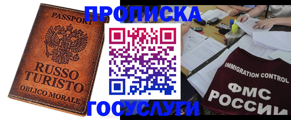 прописка в квартире в Ипатово