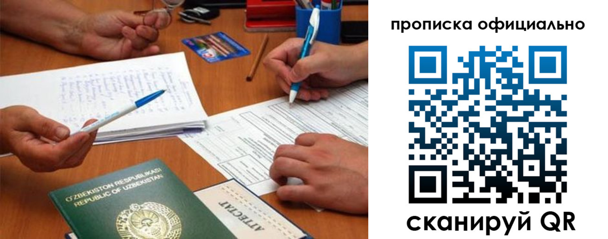 прописка поиск в Ипатово