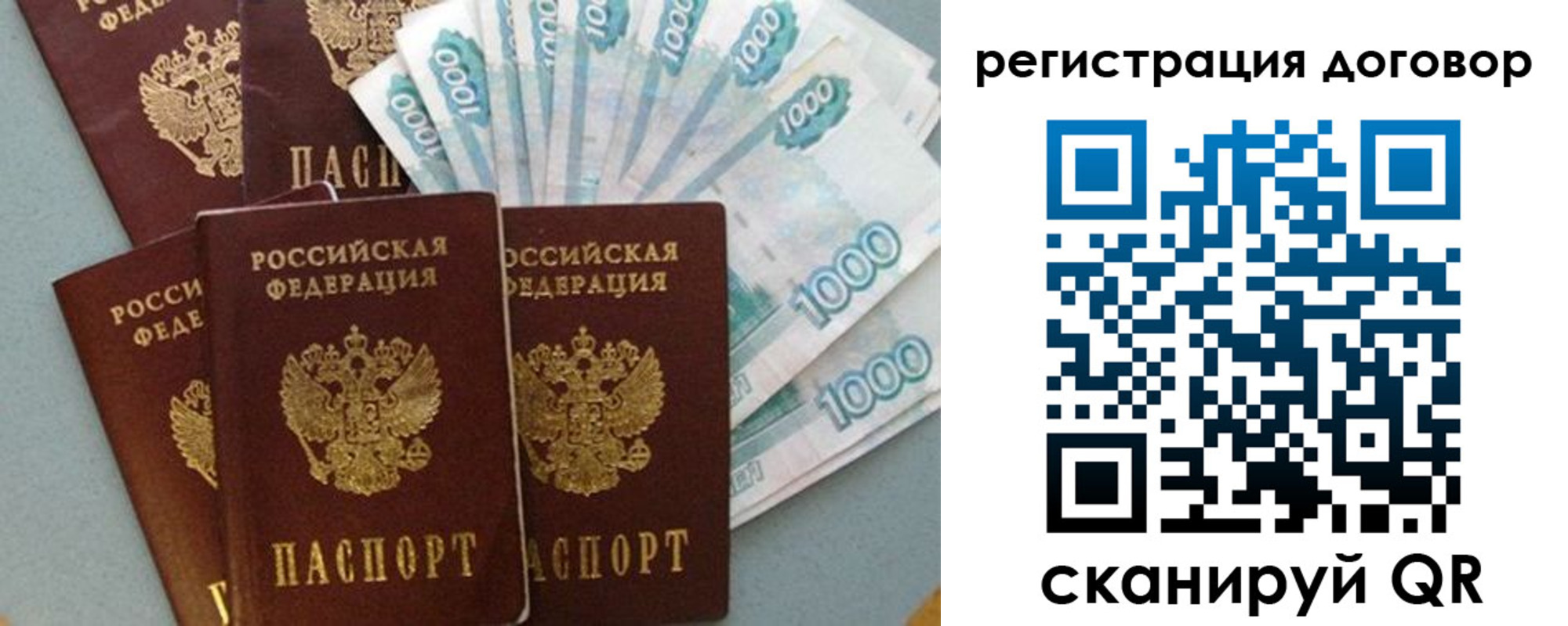 купить прописку в Ипатово