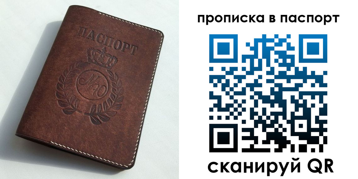 прописка от собственника в Ипатово