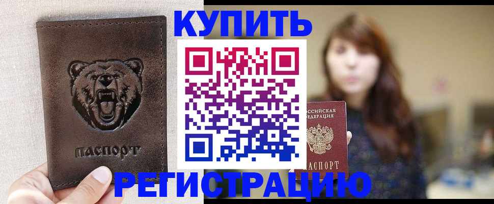 прописка от собственника в Ипатово